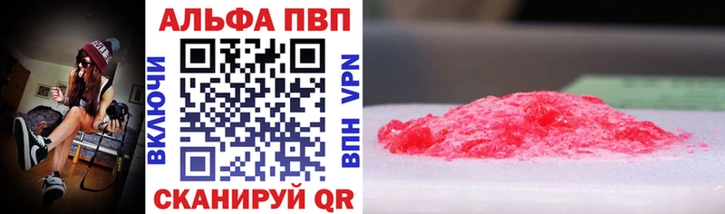 Альфа ПВП крисы CK  купить   Чехов 