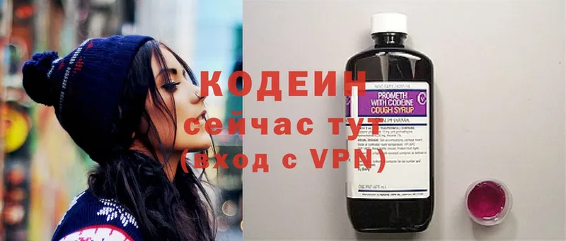 мега рабочий сайт  закладка  Чехов  Кодеин Purple Drank 