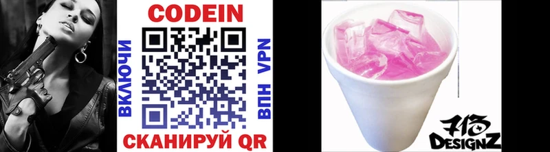 Кодеин напиток Lean (лин)  Чехов 