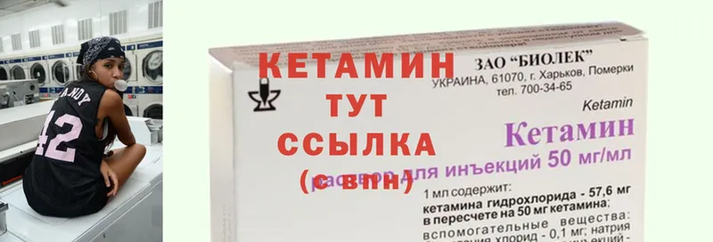 Кетамин ketamine  omg рабочий сайт  Чехов 