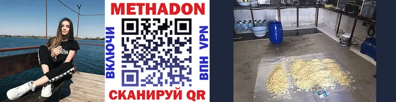 МЕТАДОН белоснежный  дарнет шоп  Чехов 