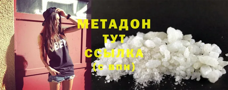 МЕТАДОН methadone  Чехов 